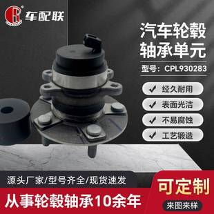 U03 355070 北汽t绅宝X35轮毂单元 后轮