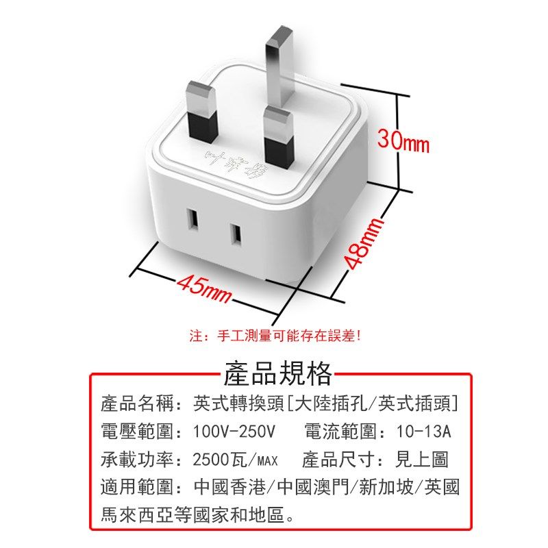 英标多孔转换插头英规香港用大陆电器插板英式插座转国标孔转接器