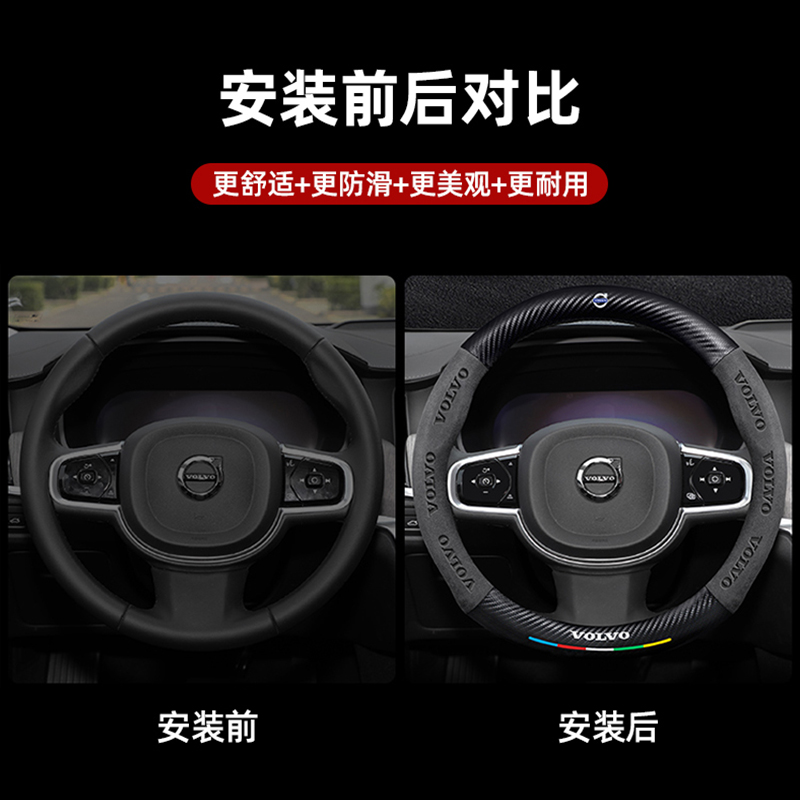 沃尔沃XC40XC60XC90C40S60S90V60V90方向盘套真皮碳纤维汽车把套