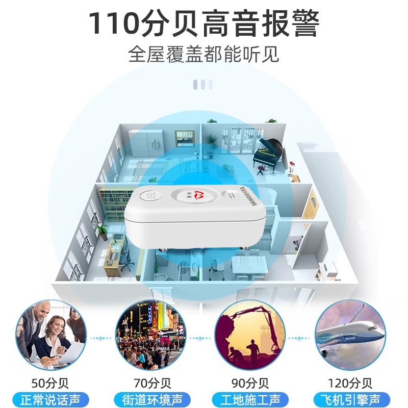 漏水报警器WiFi跑水厨房家用水淹感应探测器警报器4G水浸传感器