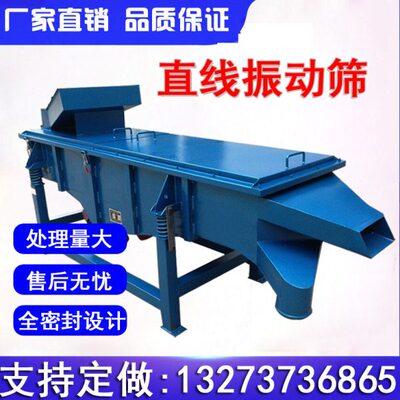 路基石子筛选机砂石土料振动筛设备筛石筛子电动筛, 直线振动筛