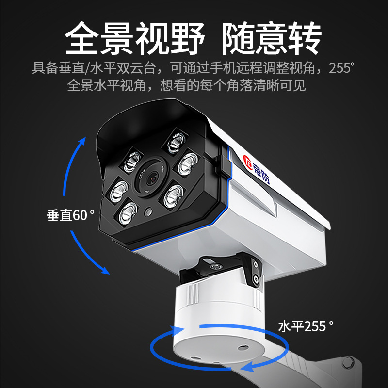 无线摄像头wifi手机远程室外监控器高清夜视家用套装户外防水探头