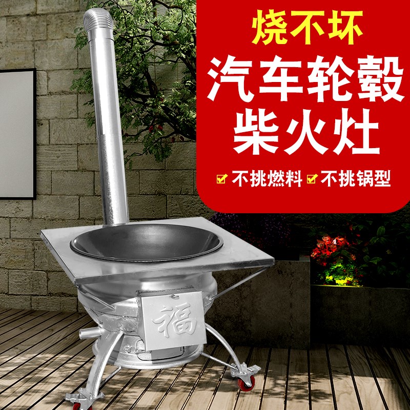 轮毂改造柴火炉汽车钢圈柴火灶台加厚户外灶台农村可移动滑轮地锅