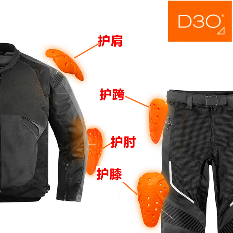 D3O摩托车骑行服内置护具记忆慢回弹防摔机车护背护肘护膝