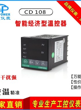 源头厂家 狮威 CD108 CD708 锡炉 智能温控仪 温控器 温控表