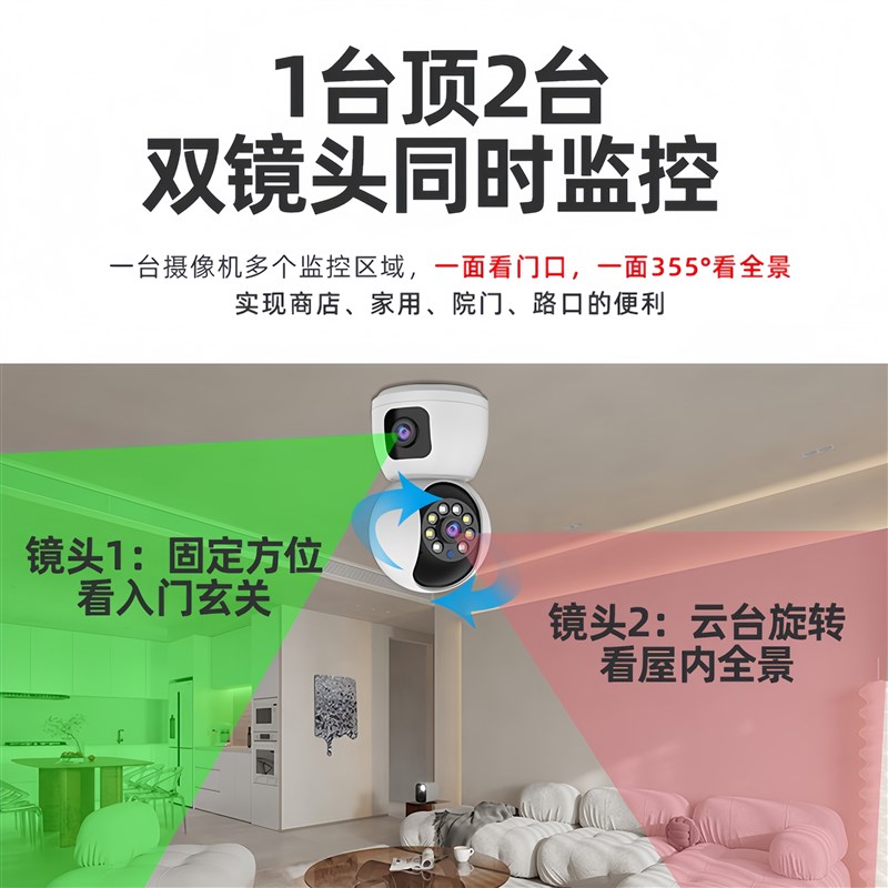 IPC360HOME家用双画面WIFI摄像头4G无网无需充值店铺远程监控器