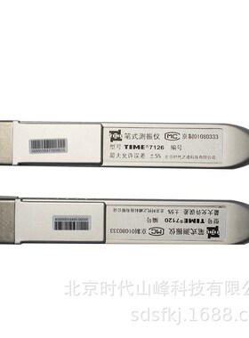 北京时代TIME7120/TIME7122/TIME7126笔式测振仪 测振笔 测震仪