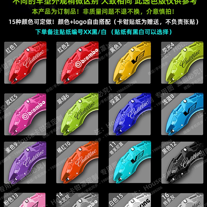 适用于凯迪拉克CT5卡钳罩 CT6/ATLS/XT4/XT5/XT6卡钳改色改装套件