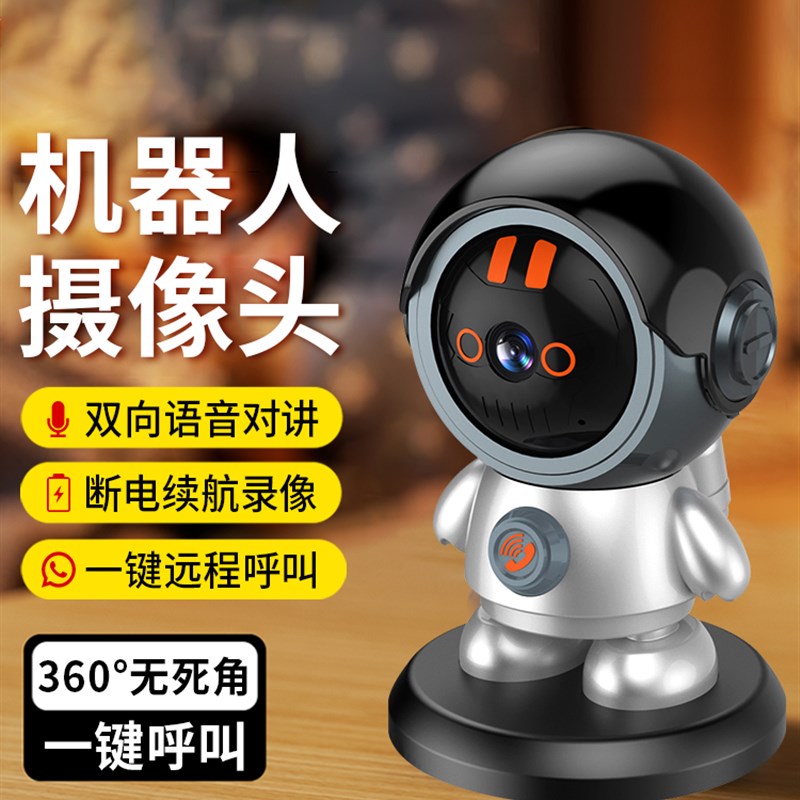 监控机器人摄影头免插电家用手机远程装饰摆件360全景无线摄像头