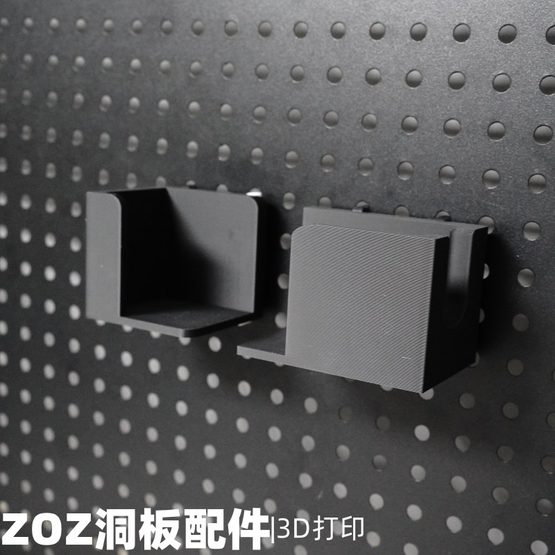 插线板插排支架 洞洞板配件收纳支架 圆孔通用 适用宜家斯考迪斯