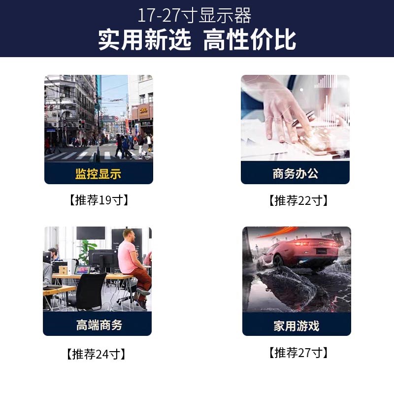 显示器19寸24高清办公22直面超薄电脑17监控27寸液晶屏幕20寸17寸