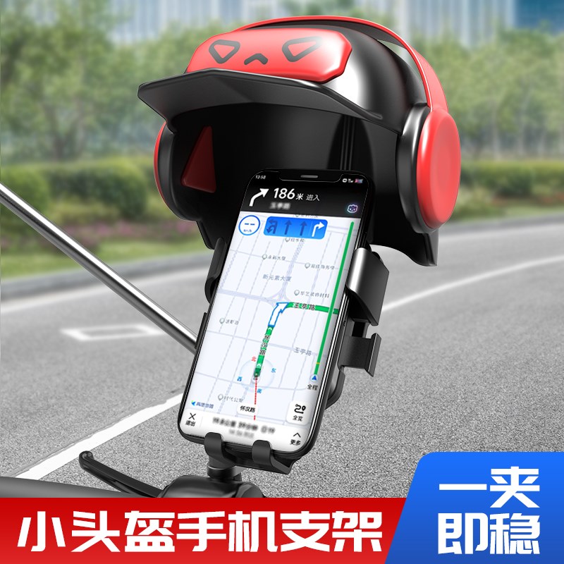 小头盔手机支架摩托车电动车导航手机架外卖自行车骑行防水遮阳罩