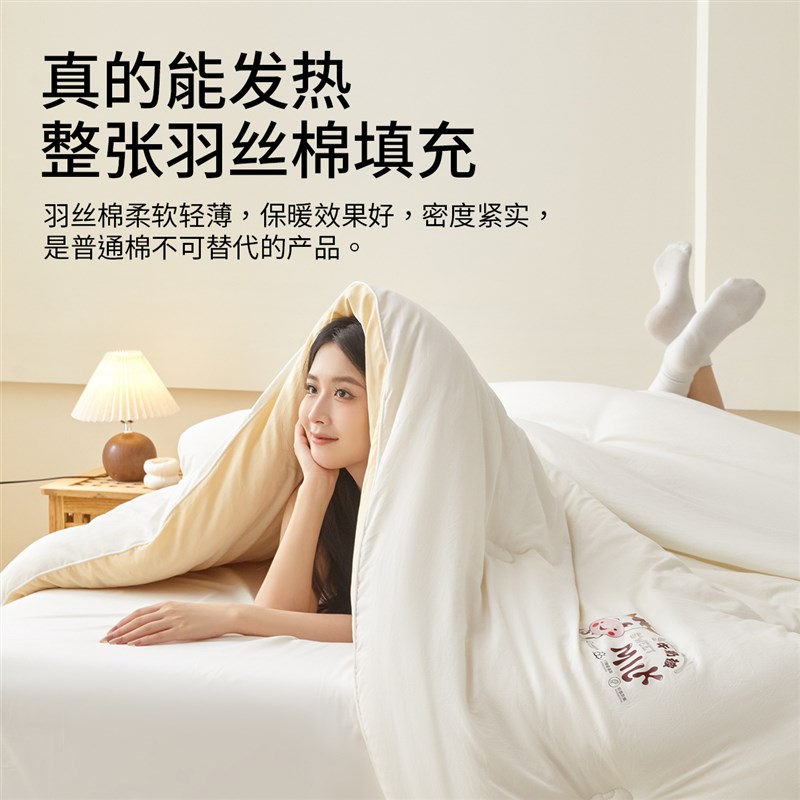 牛奶蛋白纤维被子冬被加厚保暖棉被芯春秋单人夏凉空调被四季通用