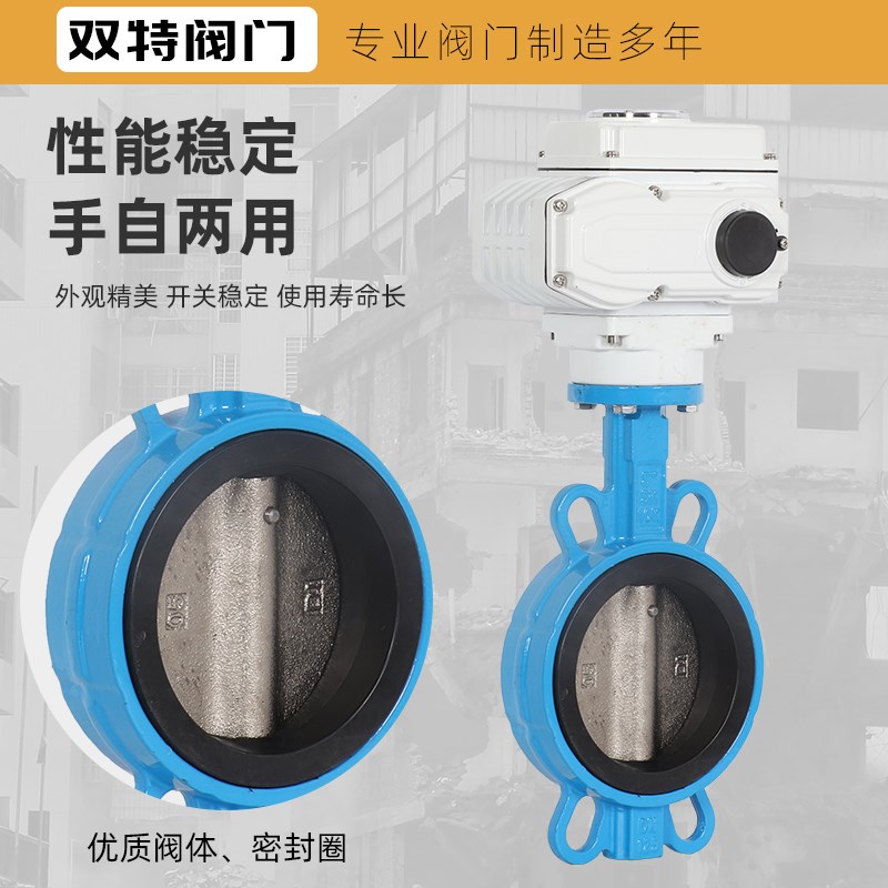 电动对夹蝶阀D971X-16Q农业灌溉调节阀环保水处理开关阀DN50 100