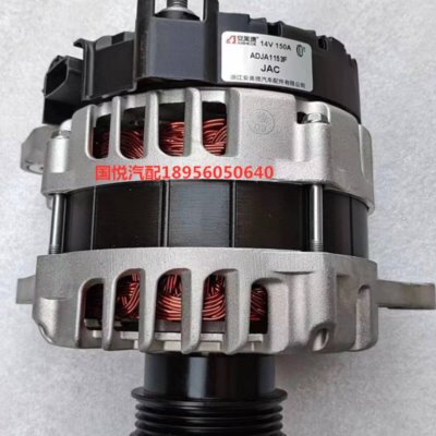 江淮瑞风M4M5帅铃T6发电机总成原厂配件