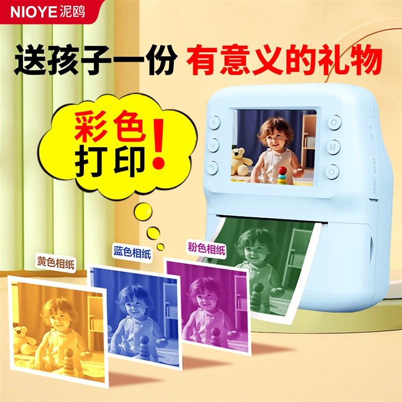 拍立得儿童相机可打印彩色直接出照片拍照可录像玩具儿童生日礼物