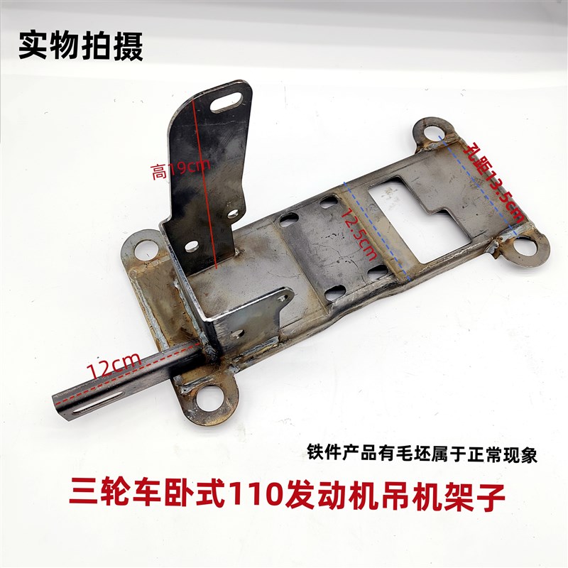 三轮车摩托车卧式110/150/200发动机支架吊机架子总成带弹簧宗申