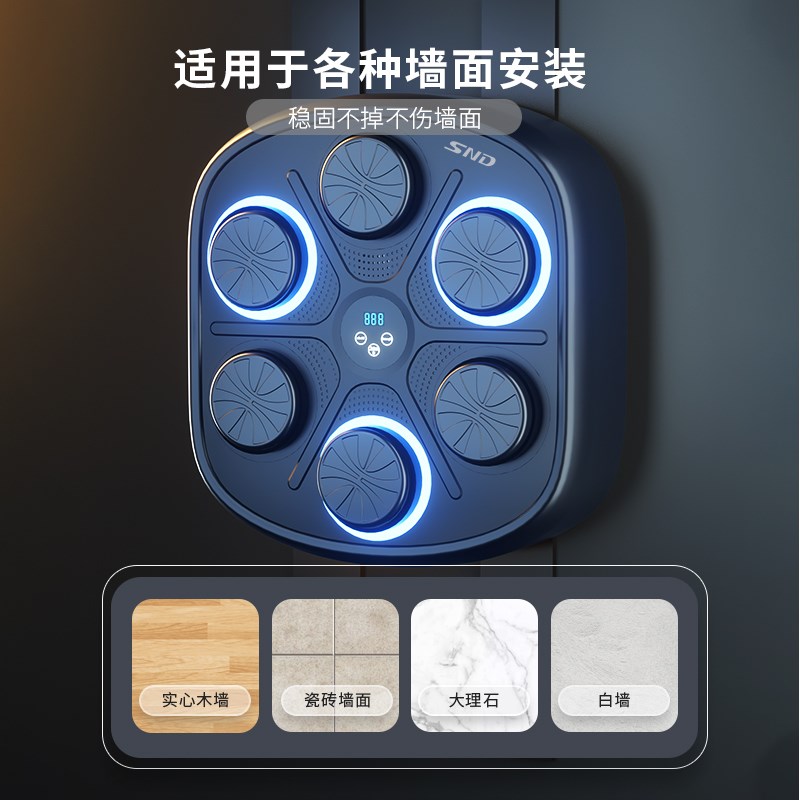 SND智能音乐拳击机家用墙靶散打成人儿童反应电子拳靶训练器材