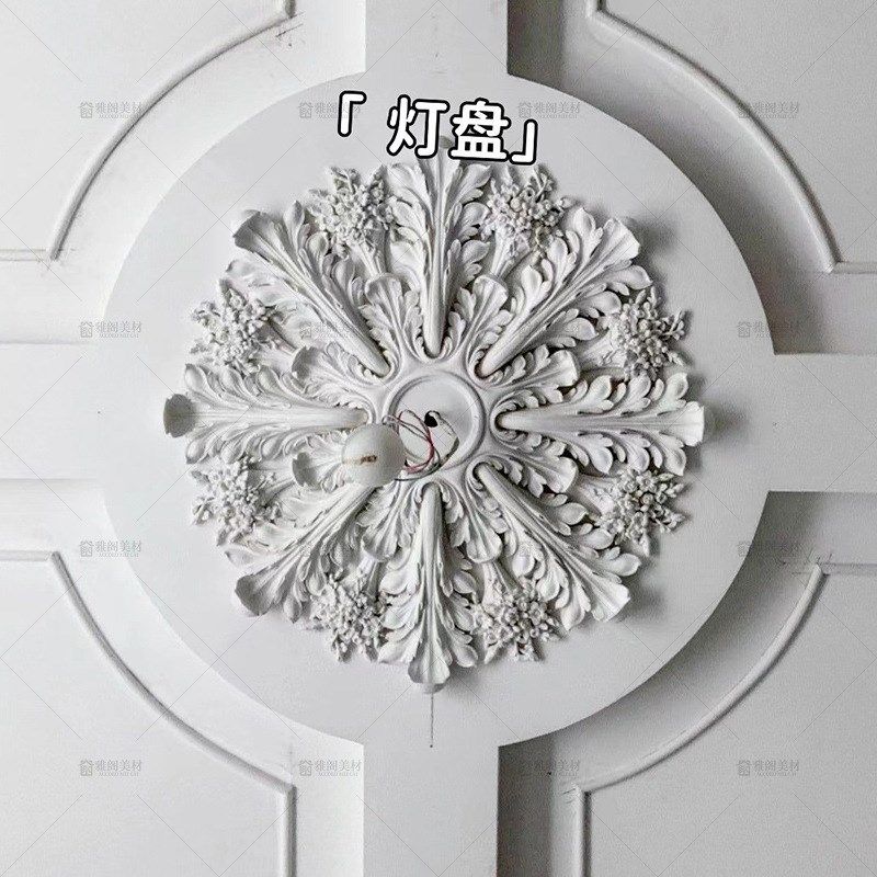 法式PU浮雕灯盘灯池天花板造型吊顶树脂非石膏圆镂空雕花吊灯灯座,基础建材,相框线条,淘宝优惠券,粉丝福利购,淘宝优惠卷