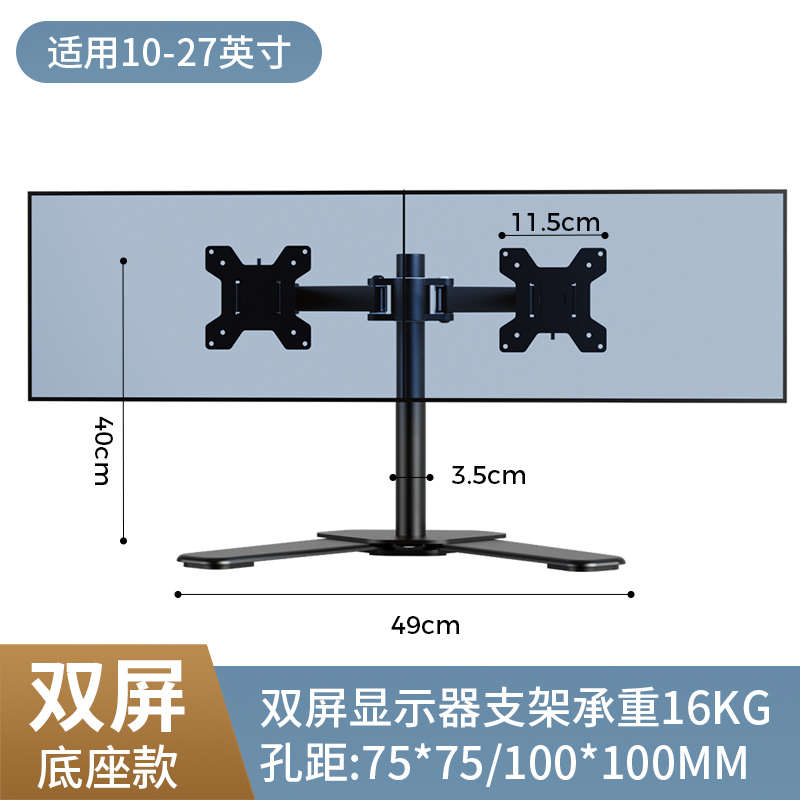 双屏显示器支架四屏拼接电脑挂架桌面通用上下升降多屏旋转架子