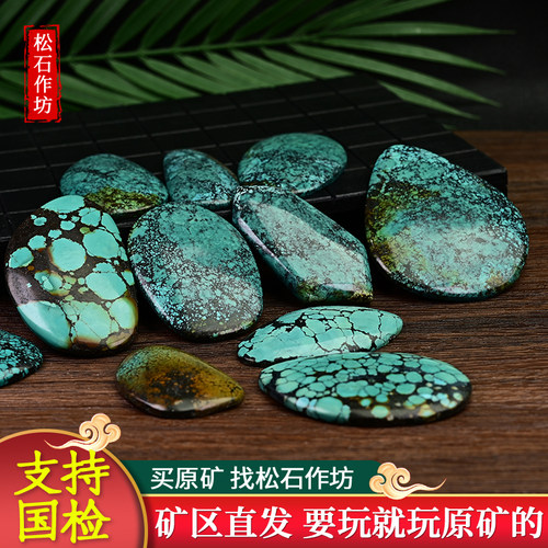 松石作坊天然原矿绿松石牌子吊y坠挂件高瓷玉化散珠diy文玩配饰品
