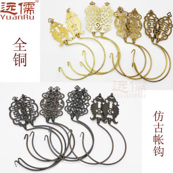远儒铜雕中式古典 全铜仿古黄铜窗帘钩平安中国如意结帐钩挂衣钩