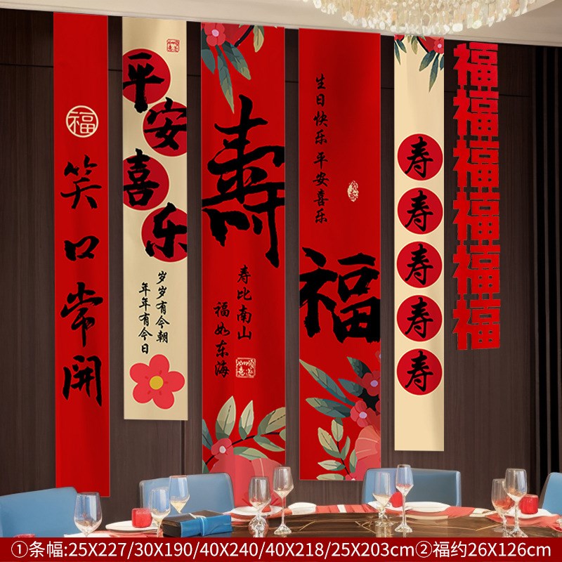 老人寿宴布置生日挂布条幅过寿场景装饰背景墙M长辈60八十大寿KT