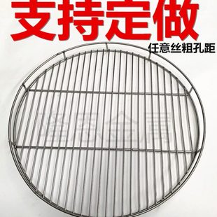 304不锈钢篦子圆网条形锅压肉防糊底熏肉鸡蒸锅帘子烧烤定做白钢