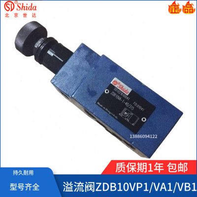 叠加式溢流阀ZDB10VP1-4X/200V ZDB10VA1-4X/315调压阀ZDB10VB1