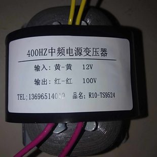 定做400HZ中频变压器12V转100V纯铜参数可订做 50W
