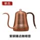 纯铜咖啡壶细口壶纯铜质手冲咖啡壶精品手工捶打咖啡冲泡铜壶