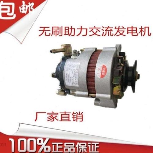 维音汽车农用车大功率12V24V铜线无刷助力490交流发电机包邮