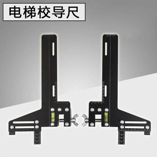 不锈钢铝合金校导尺电梯导轨定位找到尺校轨仪卡板双线单线双线