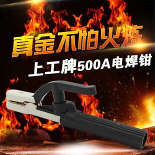 电焊钳500A焊把钳防摔焊把线防烫电焊机配件小型工业级纯铜电焊把