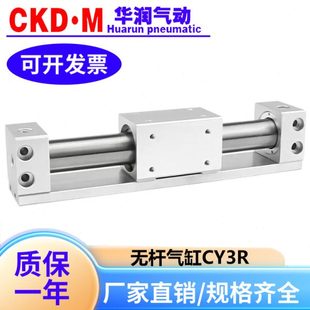 无杆气缸磁藕式 300X400 100X200 500 导杆滑台CY3R10