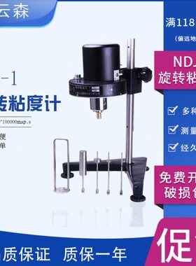 旋转粘度计NJD--1 油漆涂料油脂粘度检测仪 10-100000map·s 可调