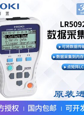 HIOKI日置LR5092-20数据采集器LR5000系列数据记录仪数据传输器