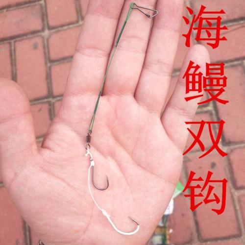 海鳗鱼钩手工绑夜光双钩鞭梢子串钩船钓海钓三腿天平钩渔具包邮