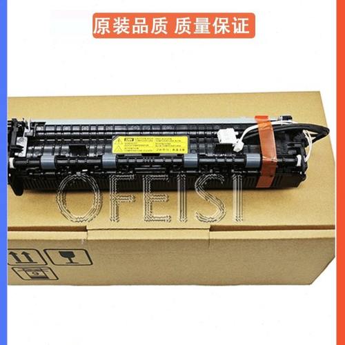 原装全新 联想7105 LJ1680 定影组件 M7105加热组件 定影器 定影