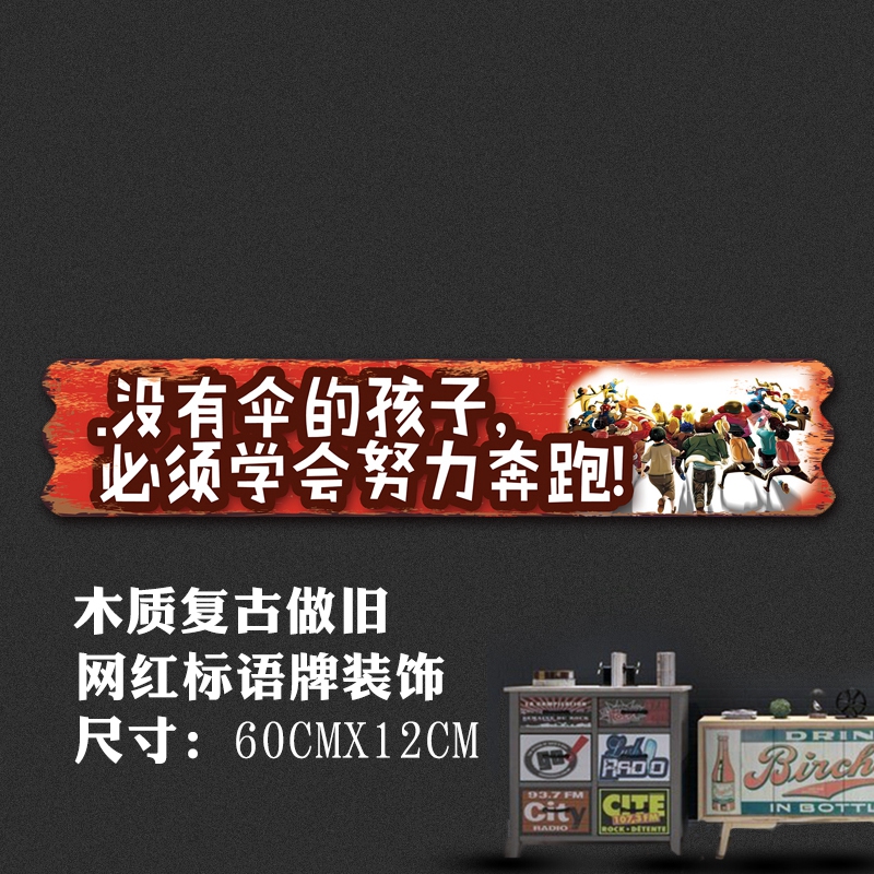 复古创意个性幽默励志p标语木板挂牌饭店餐厅酒吧墙面墙上装饰挂