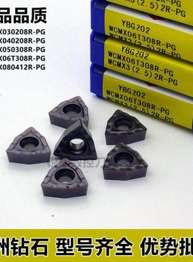株钻U钻WCMX03 040208R-PG 050308 06T308 080412R-PG YBG202