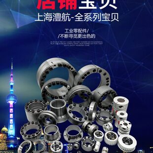 Z3B系列胀套/胀紧套/SWLE200A胀紧套/KTR203涨套/BIKON1003涨紧套