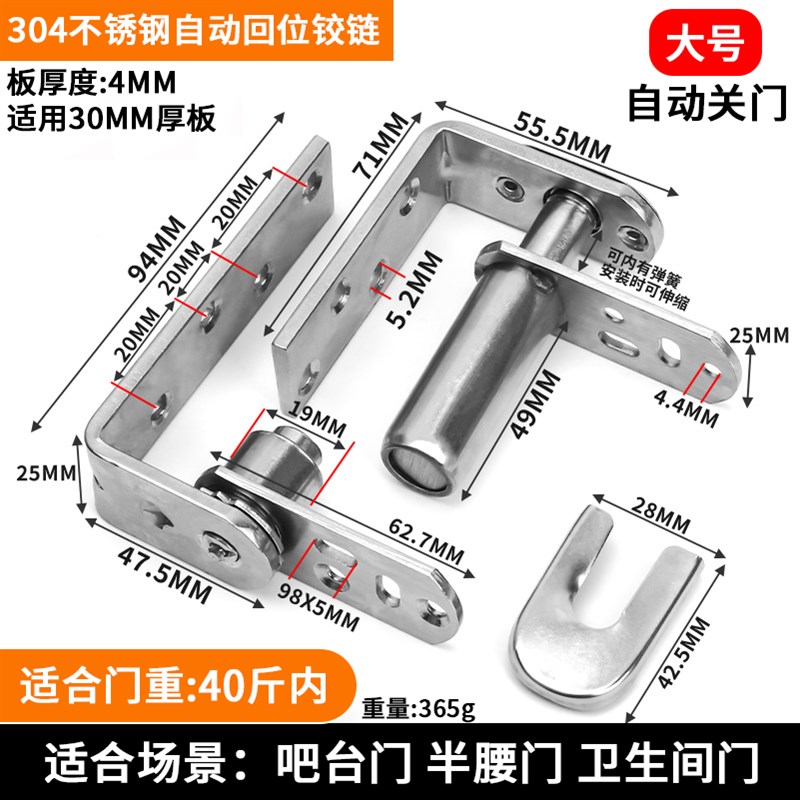 双向天地轴自动回j位吧台门铰链内外开牛仔自由门合页304不锈钢