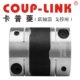 C20 LINK联轴器 COUP 适用高响应联轴器 高响应联轴器LK23