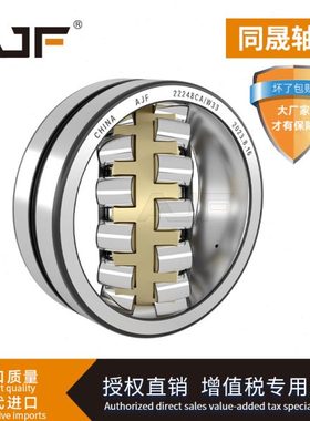 调心滚子轴承22219 22220 22222 22224 22226 22228 22230CAK/W33