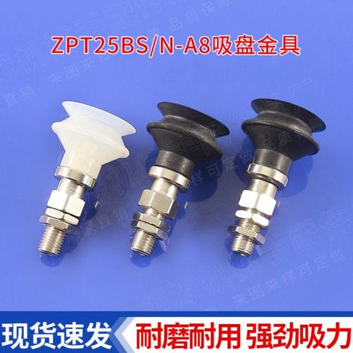 ZPT系列真空吸盘ZPT20BN-A8气动元件机械手配件气动风琴型吸嘴
