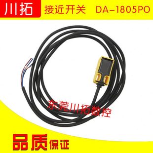 双升三线NPN常开接近开关 DA-1805P0 供电10-30VDC