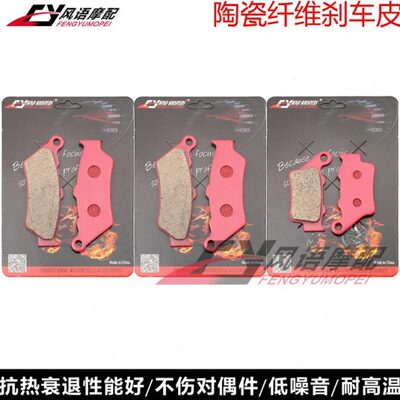 适用宝马 F700GS F750GS F800GS Adventure陶瓷前后刹车皮 碟刹片