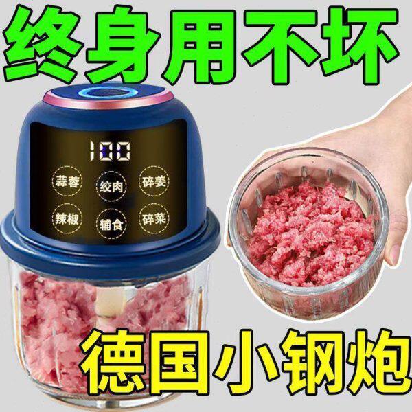 【热销特价】电动蒜泥器打蒜器捣蒜辣椒蘸料辅食吃火锅家用绞肉机