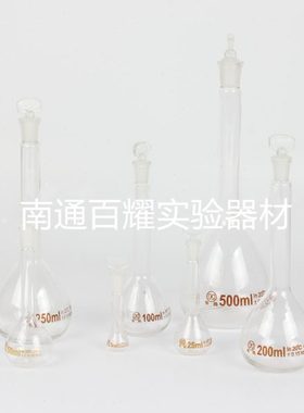 华鸥A级玻璃容量瓶5ml10ml 25ml50ml100ml 200ml250ml 500m1000ml